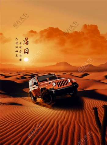 jeep汽车海报