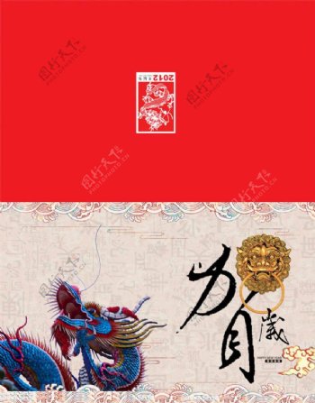 2012中国传统龙年贺卡设计PSD素材