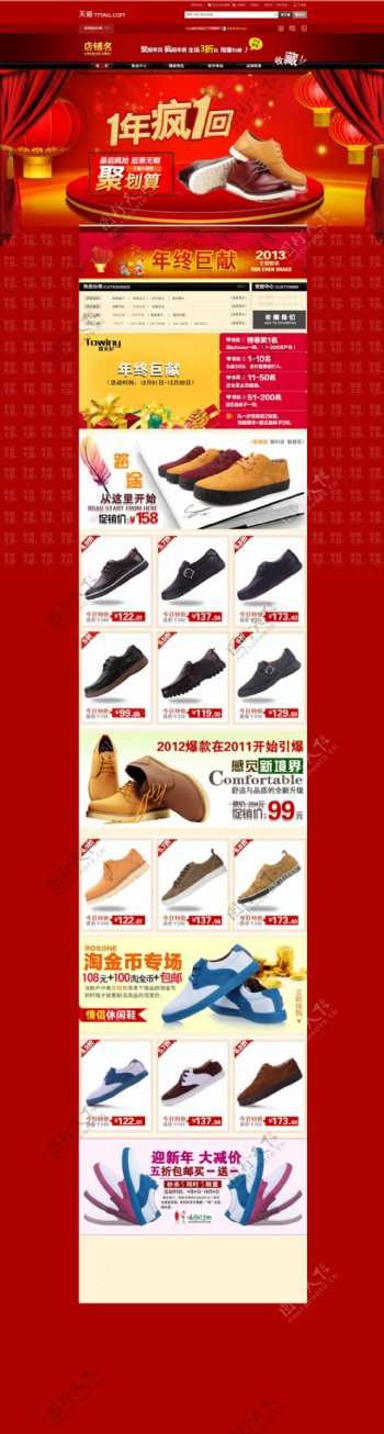 男鞋淘宝热卖2016年