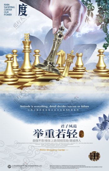 西洋棋海报图片