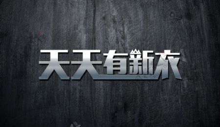 企业公司LOGO设计金属字体样式