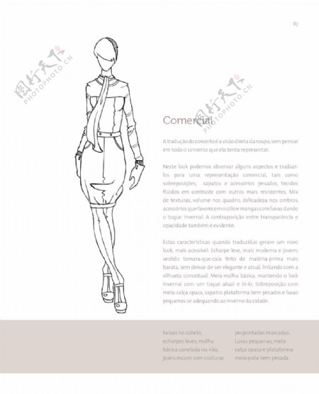 时尚女装设计杂志页