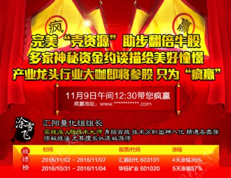 红色喜庆古典中国风海报背景