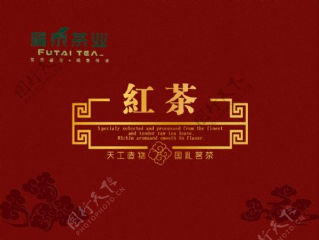 中国风红茶包装设计