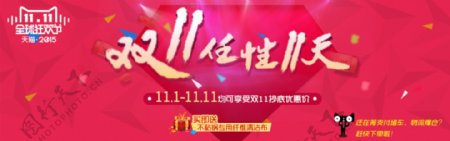 锅具店首页banner