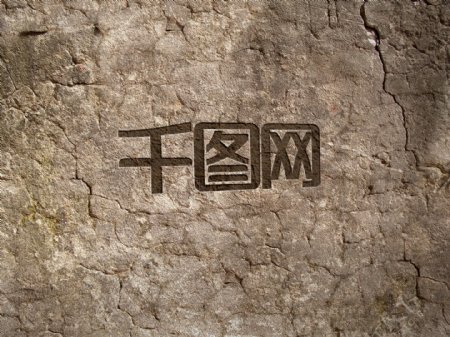 石壁背景的LOGO标志展示样机