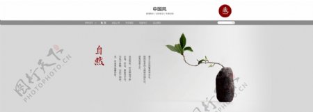 淘宝中国风店招海报