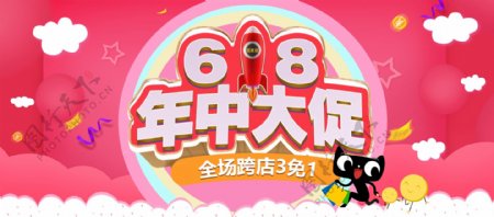 京东618淘宝年中大促海报banner