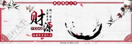 淘宝天猫佛珠全屏海报中国风PSD模版