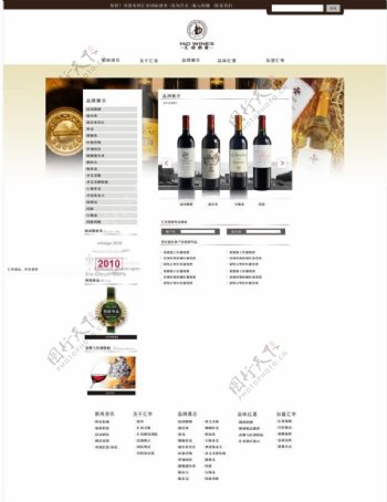 葡萄酒企业网站内页