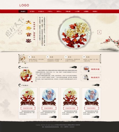 中国风淡雅网站模板PSD分层素材