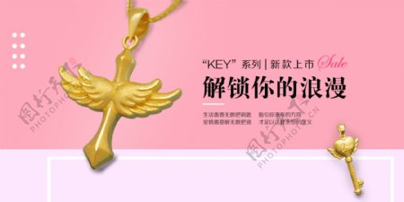 微信商城keybanner