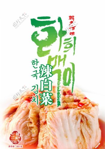韩国泡菜包装