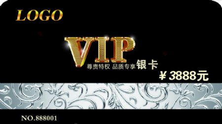 VIP银卡