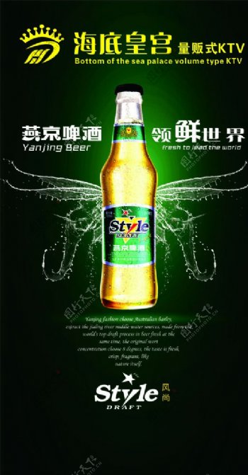 燕京啤酒海报