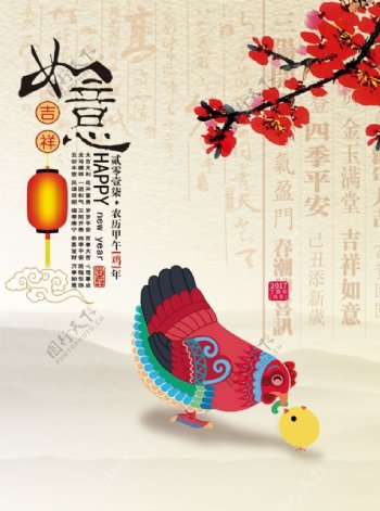 2017鸡年迎春节新年手绘海报