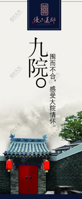 中国风淡雅房地产海报