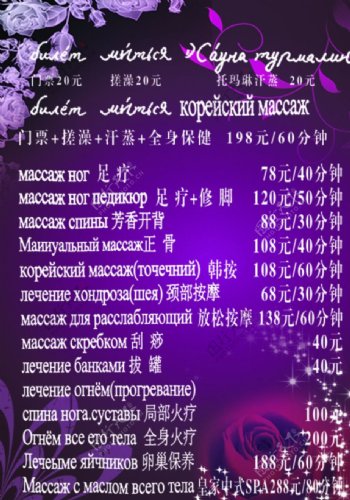 俄文菜单