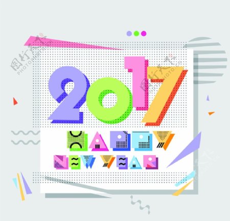 彩色时尚2017艺术字立体字