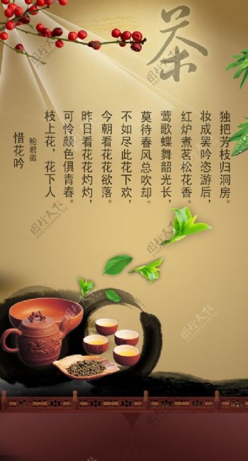 茶叶古典背景