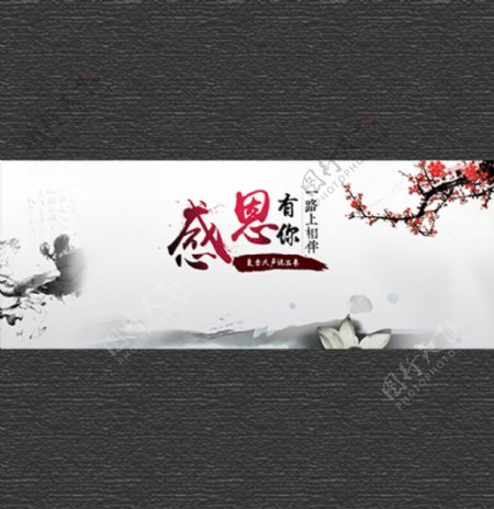 感恩节海报感恩节banner
