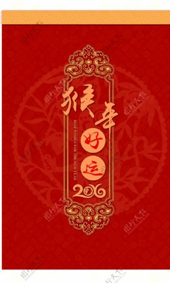 猴年中式挂历封面