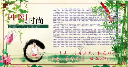 中医文化广告