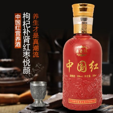 中国红养生酒海报