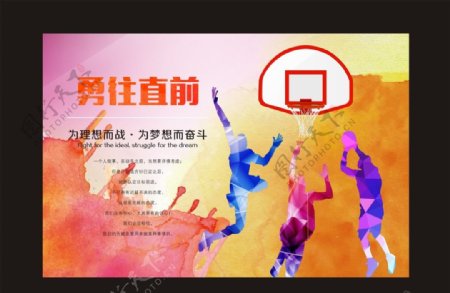 篮球赛海报篮球海报
