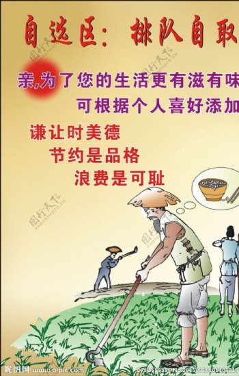 农民海报