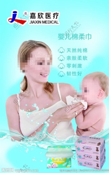 婴儿湿巾海报
