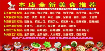 美食推荐小火锅系列蒸菜餐厅食谱