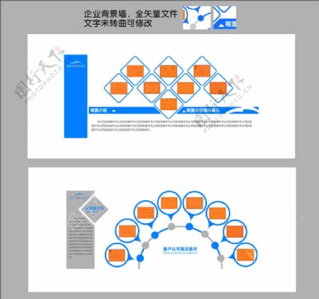 企业背景墙