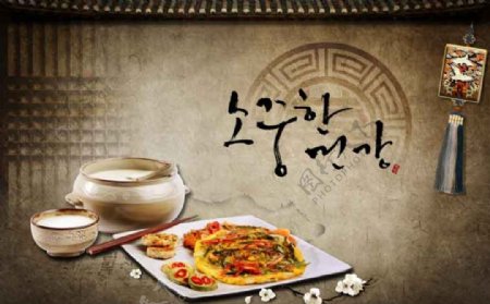 韩国菜谱