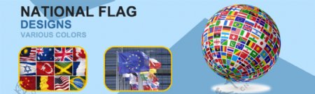 国际站旗帜轮播图