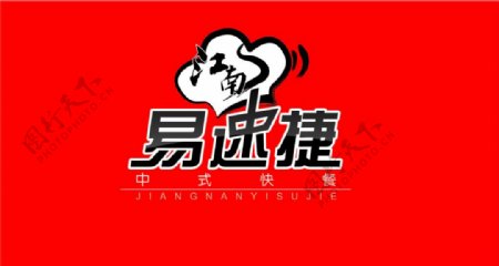 中餐logo设计