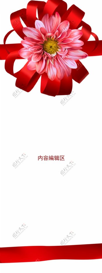 红色中国结展架设计模板海报素材画面元素