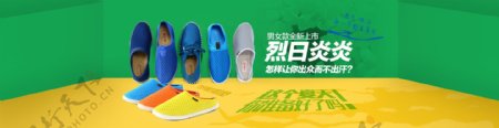 淘宝网鞋夏季促销海报设计PSD素材