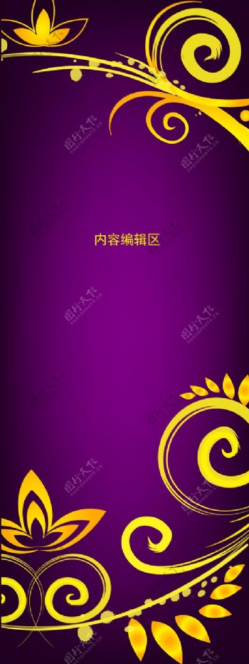 紫色花纹展架设计模板素材海报