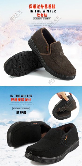 保暖过冬舒适防滑爸爸鞋