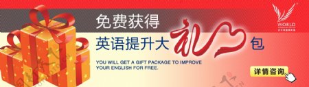 大礼包网站banner