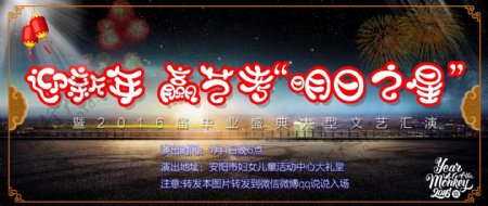 艺术艺考海报宣传页春节灯笼
