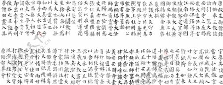 书法汉字传统艺术矢量EPS格式0049