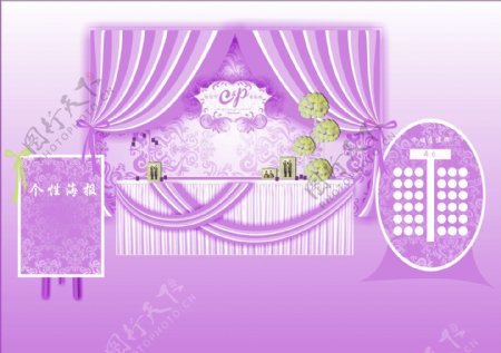 粉紫婚礼效果图