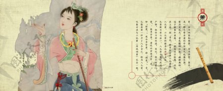 中国古典乐器赏析画册