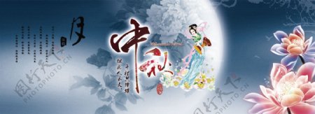 淘宝中秋节送礼海报PSD设计