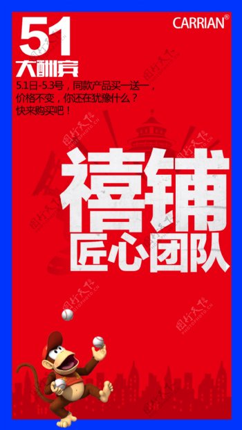 微商面膜海报展架海报五一团队海报化妆品