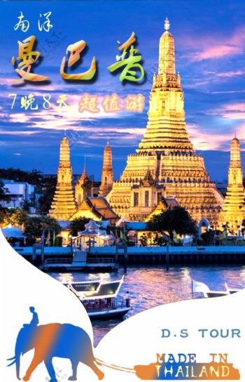 泰国旅游图
