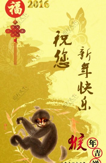 中国年猴年贺卡