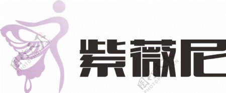 紫微尼logo设计